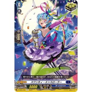 ブシロード カードファイト!! ヴァンガード D-SS05/Re12 ステム