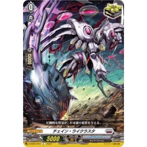 ブシロード カードファイト!! ヴァンガード D-SS05/007 エルバード