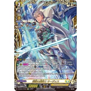 カードファイト!! ヴァンガード D-SS05/FFR04　深謀の聖騎士 サージェス　FFR