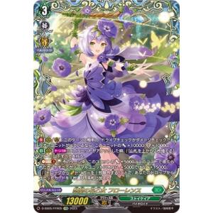 BANDAI（バンダイ） UNION ARENA 【パラレル】UA49BT/MSS-1-033 駿河