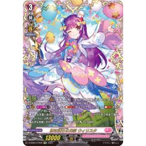 ブシロード カードファイト!! ヴァンガード D-SS05/FFR11 月に寄り添う