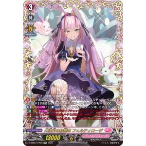 BANDAI（バンダイ） バトルスピリッツ 【SECRET】【アニメ背景】BSC48