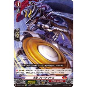 ブシロード カードファイト!! ヴァンガード D-SS05/Re40 ドラ