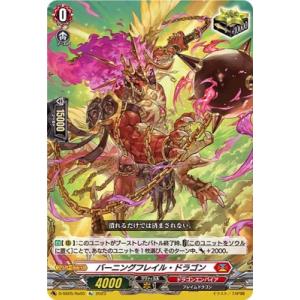 ブシロード カードファイト!! ヴァンガード D-BT12/006 紫宝獣