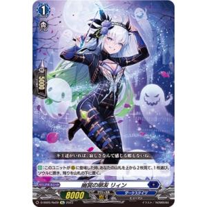 ブシロード カードファイト!! ヴァンガード D-SS05/Re12 ステム