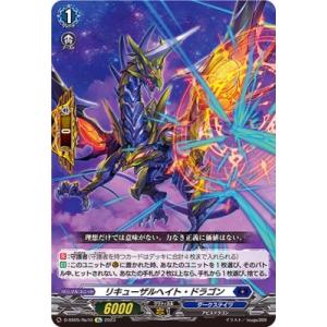 決意と罪を抱く者 リィエル=アニムス(RRR)(DZ-BT13/006) ヴァンガード