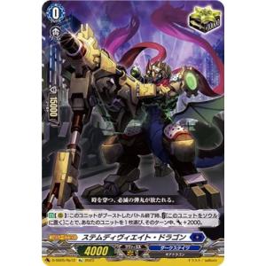 ブシロード カードファイト!! ヴァンガード D-SS05/Re12 ステム