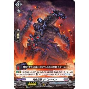 ブシロード カードファイト!! ヴァンガード D-SS05/007 エルバード