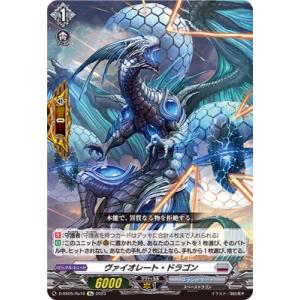 ブシロード カードファイト!! ヴァンガード D-SS05/Re43 波紋震怪獣