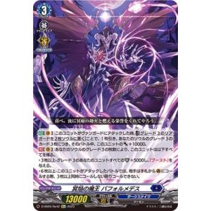 ブシロード カードファイト!! ヴァンガード D-SS05/Re12 ステム