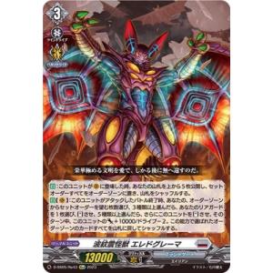 ブシロード カードファイト!! ヴァンガード パワーカウンター