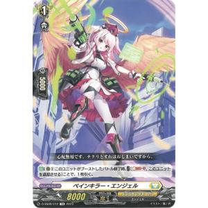ヴァンガード　平和な時代の魔法使い　フリーレン ブシロード カードファイト!! ヴァンガード DZ-BT11/EX05 平和な時代の