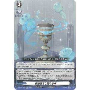ヴァンガード DZ-SS08/010 傲然の貴公子 フィランダ (TD) ぶっちぎり