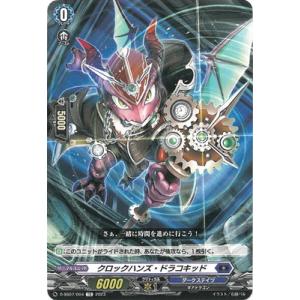 ブシロード カードファイト!! ヴァンガード D-SS07/018 ダイアフル