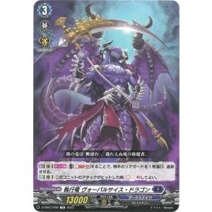 ヴァンガード　ダイアフルドール あれっさんどら FR D-SS03/016 ダイアフルドール あれっさんどら TD | ヴァンガード