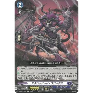 ヴァンガード D-PR/1120 知の探究者 セルセーラ (PR プロモ) 年刊