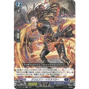 ブシロード カードファイト!! ヴァンガード D-SS07/018 ダイアフル