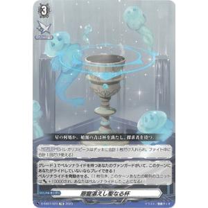 カードファイト!! ヴァンガード D-SS07/023　恩寵湛えし聖なる杯　TD