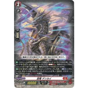 ヴァンガード D-SS09/006 忍竜 セキエイ (TD) スペシャルシリーズ第9弾