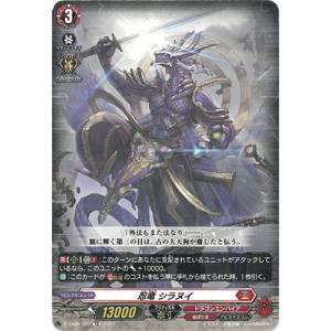 ヴァンガード D-SS09/005 忍竜 シラヌイ (TD) スペシャルシリーズ第9弾