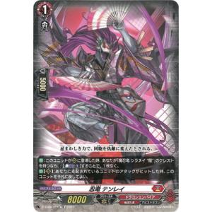 海鳴のブレイブ・シューター(RRR)(DZ-BT01・014)/ストイケ/ヴァン