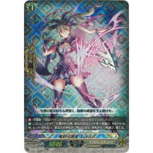 ヴァンガード D-SS05/FFR10 天満月の輪舞曲 フェルティローザ (FFR