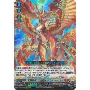 【即日発送】ヴァンガード ドラグリッター ハルブ FFR ドラグリッターファルハート【FFR】{DZ-BT01/FFR03}《ドラゴン