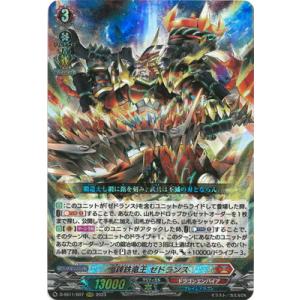 ブシロード カードファイト!! ヴァンガード D-SS11/FFR04 ドラ
