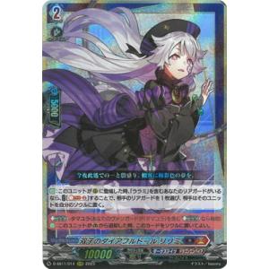 ブシロード カードファイト!! ヴァンガード D-PR/1110 will+ ブシロード カードファイト!! ヴァンガード D-PR/1110 will+