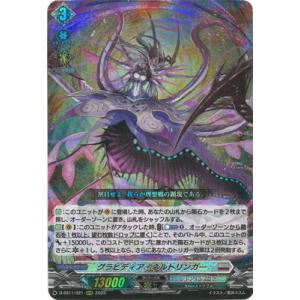 ブシロード カードファイト!! ヴァンガード D-SS11/SIR26 アメリオ