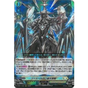 ブシロード カードファイト!! ヴァンガード D-SS11/SIR29 加護の魔法