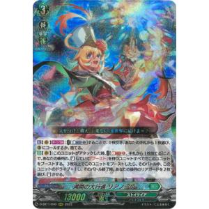 ブシロード カードファイト!! ヴァンガード DZ-LBT02/004 SweetLinker