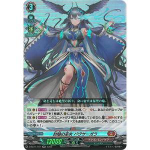 ブシロード カードファイト!! ヴァンガード D-SS11/001 ヴェルリーナ