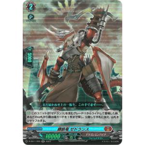 ブシロード カードファイト!! ヴァンガード D-SS11/001 ヴェルリーナ
