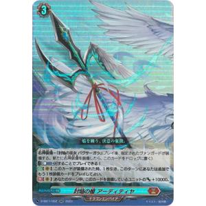 ヴァンガード D-PR/1386 祭砲竜 ディノフェスト (PR プロモ) カード