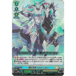ブシロード カードファイト!! ヴァンガード D-SS11/SIR29 加護の魔法
