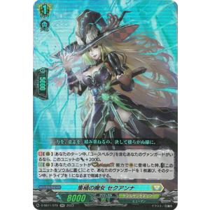 ブシロード カードファイト!! ヴァンガード DZ-BT06/037 ディヴァイン