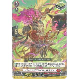 ブシロード カードファイト!! ヴァンガード D-PV01/SP09 旭光の