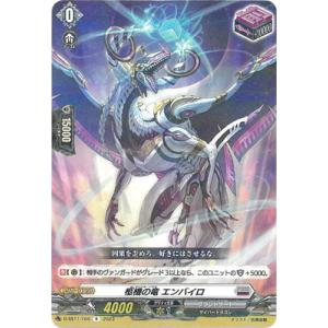 カードファイト!! ヴァンガード ヴァンガード 伝説の先導者達 天輪神竜