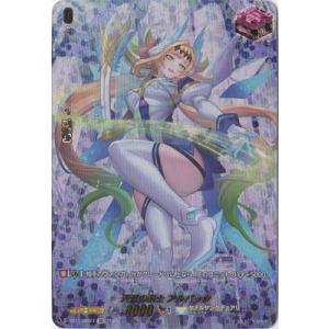 ブシロード カードファイト!! ヴァンガード D-BT05／SP20 廉潔の聖光