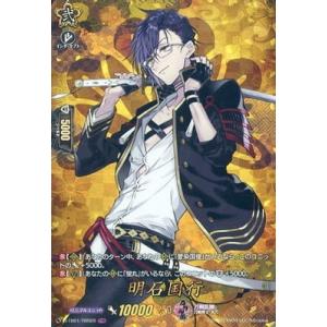 カードファイト!! ヴァンガード D-TB01／TRR20　明石国行　TRR