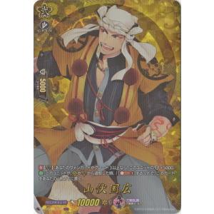カードファイト!! ヴァンガード D-TB01／TRR47　山伏国広　TRR