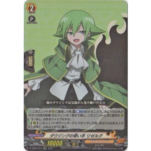 ヴァンガード　シャーマンキング　リゼルグ　デッキ　フルSKR X-LAWSリゼルグ・ダイゼル【SKR】{D-TB04/SKR18}《SHAMANKING》