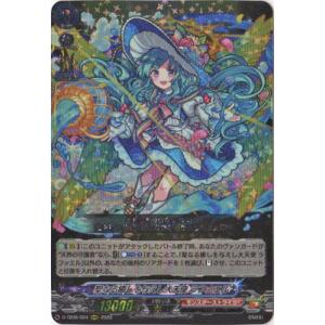 ヴァンガード D-BT13/FFR03 焔天の装裂竜 アパラジア (FFR