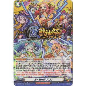 Amazon.co.jp: ヴァンガード D-BT05/SP18 悪逆非道？のモスガール メープル (SP スペシャル) ブースターパック第5弾  群雄凱旋 : おもちゃ