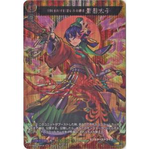 ブシロード ヴァンガード D-TB06／MSR02 厄災を祓いし「漁業神