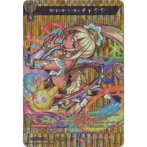 ブシロード ヴァンガード D-TB06／MSR02 厄災を祓いし「漁業神