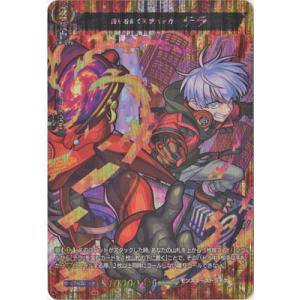 ブシロード ヴァンガード D-TB06／MSR07 三銃士の想いを宿すフランス王