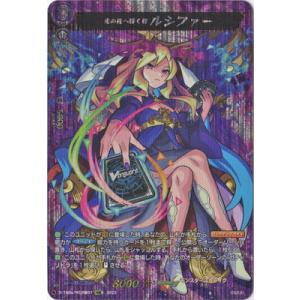 ヴァンガード D-TB06/MSR極01 光の先へ導く者 ルシファー (MSR極