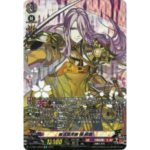 ブシロード カードファイト!! ヴァンガード D-TB07/020 大包平 極 RR